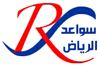 Sawaed Al Riyadh Logo